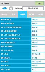 长春市中央空调维修电话是多少